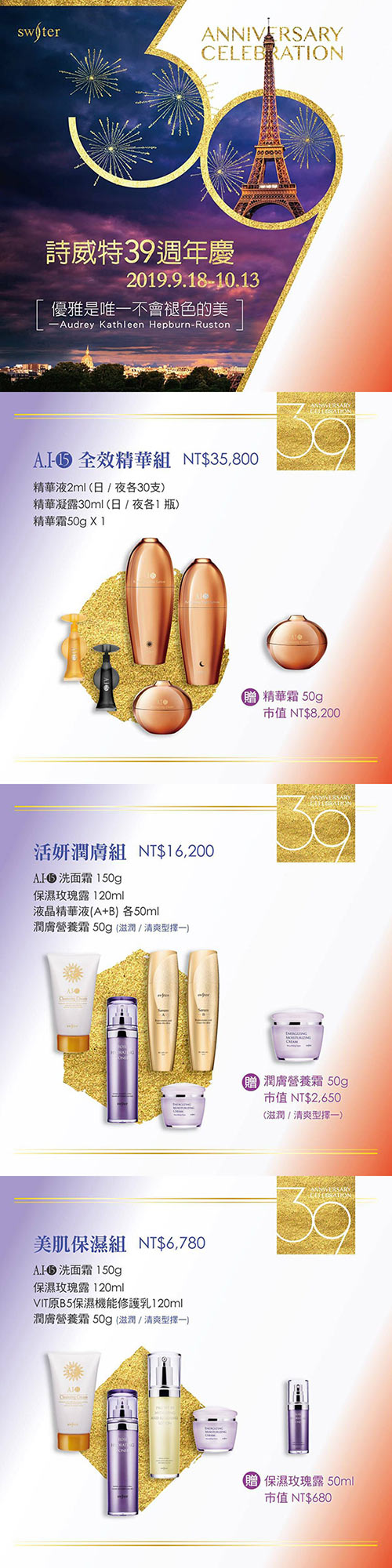 Enrich Your Life 台北故宮 南投日月潭 花蓮太魯閣 台東三仙台 台東蘭嶼 台東富岡漁港 商店訊息免費刊登 廣告刊登 好友人數 旅遊快訊 旅遊快訊 桃園 詩威特39週年慶 作者 添加時間 2019 9 4 下午05 38 53 桃園 詩威特39週年慶 活動期間 108 9 18 10 13