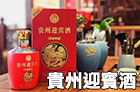台灣旅遊陸客網_貴州迎賓酒